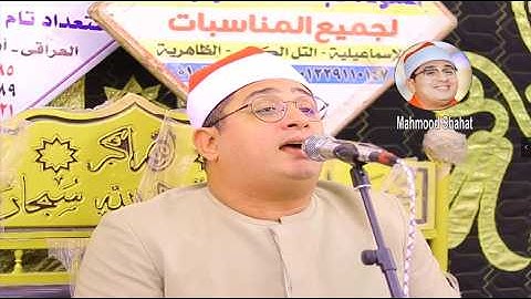 #سورة_فصلت لاول مـرة خاشـع يبكـى القلـوب #لشيـخ_محمود_الشحات قارئ العالم الاول فقط #mahmood_shahat