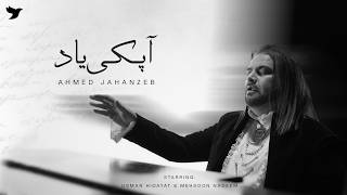  Aap Ki Yaad  2.0 | Ahmed Jahanzeb | Love & Nostalgia | Freebird Records