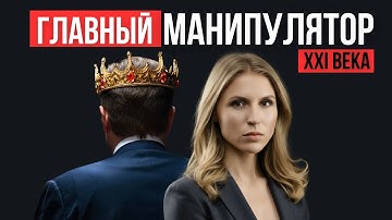 СОЗДАТЕЛЬ СВЕРХРАЗУМА. Человек, который станет новым хозяином мира.