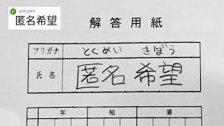 【大喜利】これで確実 ✌ 受験に落ちる方法