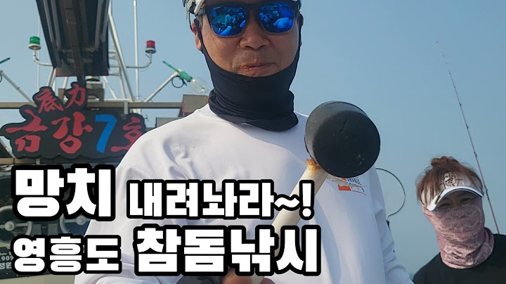인천 영흥도 바다의 미녀들 상륙 타이라바ㅣ금강7호