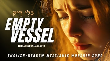 Thumbnail of Empty Vessel –Kli Reik (כְּלִי רֵיק) A Song for Surrender & Prayer/ English-Hebrew Worship Song