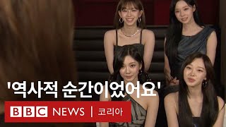 에스파, K팝 걸그룹 역사상 최초 기록… 런던 현장서 BBC 인터뷰 - BBC News 코리아