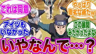 カブトが穢土転生した忍の中に”アイツ”がいないのはおかしいよな…に対する読者の反応集【NARUTO】