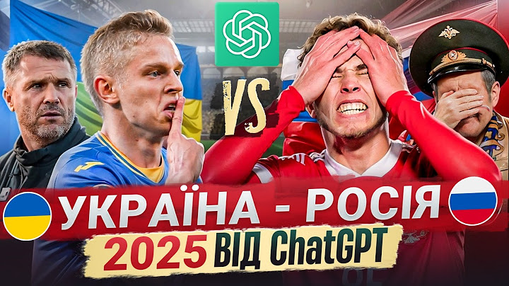 Що зробила би Україна з росією, якби матч відбувся ЗАРАЗ? Симуляція від ChatGPT