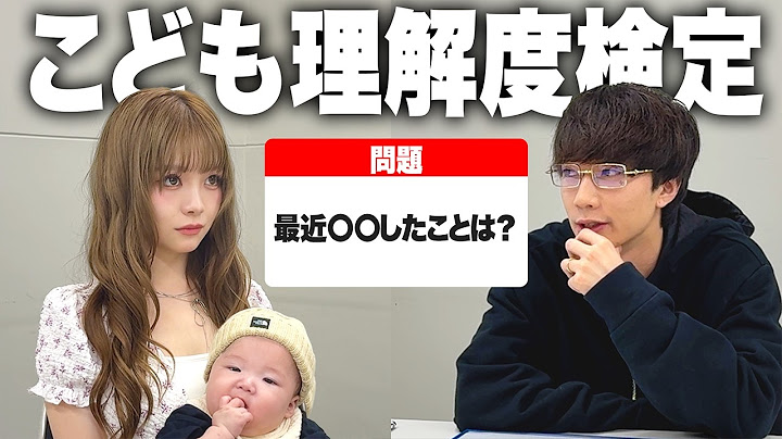 子育てしないで炎上しているぎしに子供についてテストしてみた。