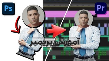 با این روش کاراکتر بساز، انیمیت کن و افکت بده! آموزش صفر تا صد انیمیشن با پریمیر