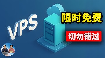 限时免费！领$300美金云服务器，黑五/双11福利！VPS性能/流媒体解锁/原生IP质量/网速测试等！｜零度解说
