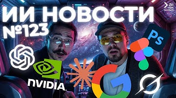 Новости ИИ – GPT-5.2 – НЕ главная новость этой недели – Вот Почему