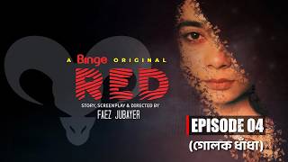 RED | Ep. 04 | Psychological Crime Thriller | Shova | Shimul | 4K | Thriller Web Series (2025)