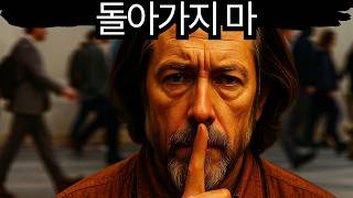 5 Types of People You Must Avoid After Enlightenment – ​​Alan Watts