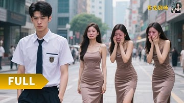 【Multi SUB】《离家后海阔天空》（全集）上一世，他被当佣人养18年，受尽屈辱和陷害！重生后，他决心踹掉白眼狼家人，凭前世记忆逆袭成大佬，身边美女如云！#最火短剧推荐#短剧全集 #热血 #逆袭