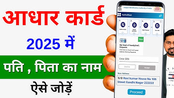 Aadhaar Card Big Update 2025 | HOF-Based Address Correction | Aadhar Card Address Change Online Hof