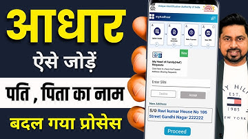 Aadhaar Card Big Update 2025 | HOF-Based Address Correction | Aadhar Card Address Change Online Hof