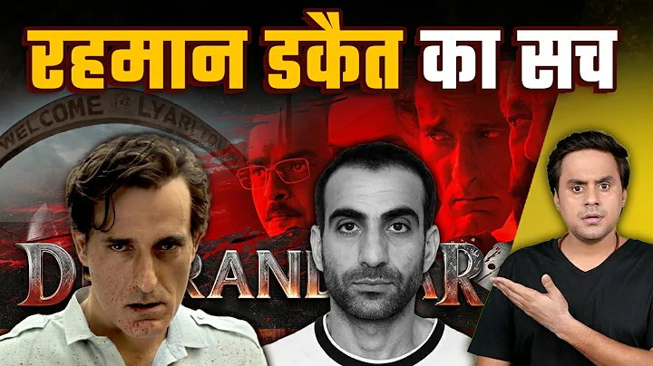 रहमान डकैत और lyari का सच | Dhurandhar Movie REVIEW | Aditya Dhar | @RJRaunac
