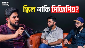 স্টুডেন্ট অবস্থায় চাকরি পাবেন কীভাবে?