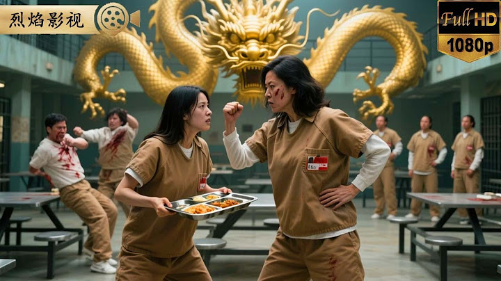 女獄霸鐵棍砸頭柔弱女囚，怎料她淩空三腳碎鋼勺！百人食堂鴉雀無聲，獄警驚呼：臥槽！兵王檔案！ #逆襲復仇 #反轉 #短劇 #男頻 #shorts #kungfu #爽劇 #監獄 #逆襲 #復仇 #打臉