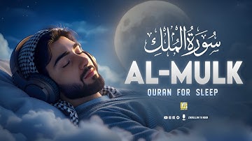 Surah Al-Mulk سورة الملك | Heart-Soothing Lofi Quran for Peace & Mental Ease 🤍 #lofiquran
