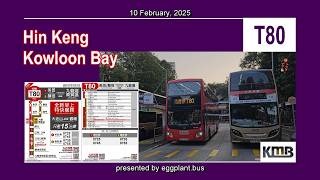 【新線首航速遞】🇭🇰Hong Kong Bus KMB T80 AVBML2 @WM5028 Hin Keng🍆Kowloon Bay 顯徑🍆九龍灣