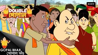 সুস্বাদু মাছের তরকারি | Gopal Bhar (Bengali) | Double Gopal