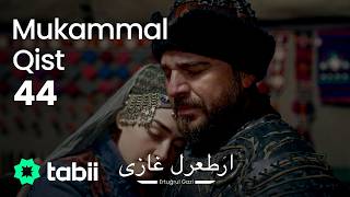 Ertuğrul Gazi | Mukammal Qist 44