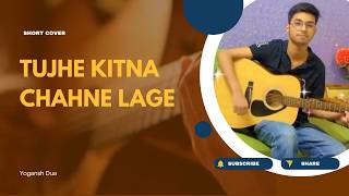 Tujhe Kitna Chahne Lage Hum 🫠🥰✨ | Short Cover by Yogansh