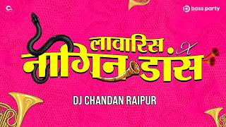 Lawaris x Nagin Dance (Barati Mix)- Dj Chandan Raipur |Bassparty