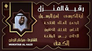 Alquran Dengan Suara Yang Sangat Indah -Alfatiha, Alkahfi,Yasin,Alwaqia, Arrahman,Almulk Almoeathat