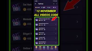 TapSwap All Video Code Today | TapSwap 12 November Video Code | 12 November Code TapSwap