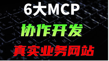 被Cursor套壳的国产模型， 三大真实编程场景实测GLM-4.6