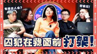 “I Volunteer In Singapore’s Prison' Ft. Christine【我在新加坡监狱当义工 】｜ R U OKAY 【你OK吗?!】