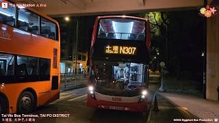 【北炮清晨首航】🇭🇰Hong Kong Bus KMB N307 Tai Wo🍆Sheung Wan 太和🍆上環