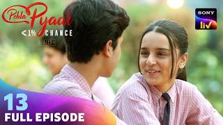 Nandini ने बोला Murli से झूठ | Pehla Pyaar - Less Than 1% Chance | Ep 13 | Full Episode