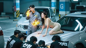 窮司機為救女總裁被地頭蛇圍堵，殊不知他是遠超龍榜第一的神尊，1個電話暴露身份，女總裁親遍他全身求疼愛！#爽劇 #逆襲 #反轉