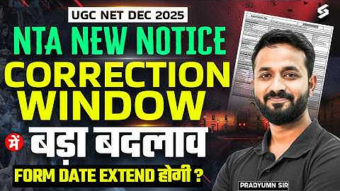 NTA NEW NOTICE | UGC NET Correction Window 2025 | UGC NET DEC 2025 Form Date Extend ? | Pradyumn Sir
