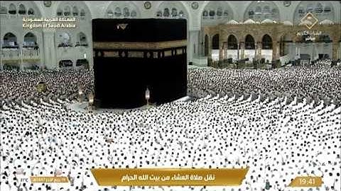 صلاة العشاء من الحرم المكي تلاوة الشيخ د ماهر المعيقلي #الشيخ_ماهر_المعيقلي #ماهر_المعيقلي #السعودية