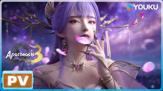 ENGSUB【百炼成神3 Apotheosis3】天穹模型公开！她能否重获肉身？ | 热血古风漫 | 优酷动漫 YOUKU ANIMATION