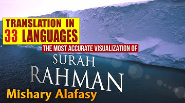 Surah RAHMAN Mishary Alafasy (The Beneficent) سورة الرحمن QURAN with Translation & EXPLANATION