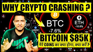 ⚠️ BITCOIN UNDER $85K !! WHY BITCOIN & CRYPTO MARKET CRASHING & WHAT TO DO ?
