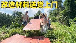 花400元买了一车的改造材料，三轮车直接送到了家门口，不用人工从山上扛下来了