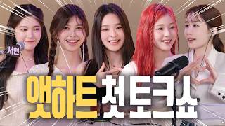 A 5th-generation girl group that will steal your heart | AtHeart | You In Radio S2 EP.05