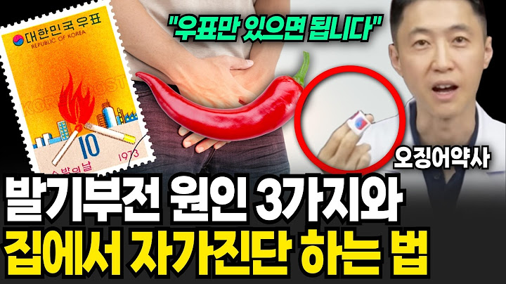 "발기력 폭발" 비아그라 대신 '이것' 하세요 축 처진 꽈추에 직빵입니다 (오징어약사 / 1부)
