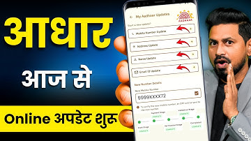 Aadhar Card New App 2025 | Aadhar mobile link with new app | Aadhar update