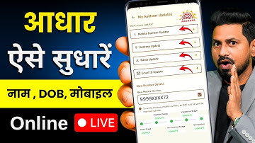 Aadhar Card New App 2025 | Aadhar mobile link with new app | Aadhar update
