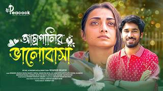 আম্রপালির ভালোবাসা | Amropalir Valobasha | Khairul Basar | Nazia Haque Orsha | New Bangla Natok 2024