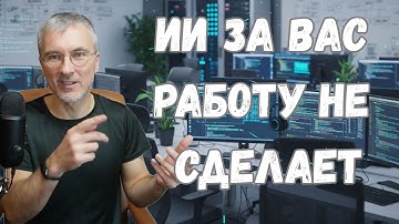 Как писать код с ИИ: советы от разработчика с 25-летним стажем