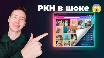 Замаскировал VPN под сайт с котиками | Новый обход блокировок XRay/VLESS