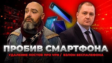 Слежка за мобильниками в 2025 - цифровой Шерлок Холмс: Игорь Бедеров (OSINT)