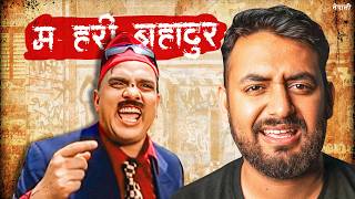 Why Hari Bahadur Still Makes Us Laugh | The Nepali Comment