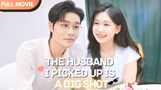 [ENG SUB] Flash Marriage: The Husband I Picked Up Is a Big Shot | Full Movie #cdrama #drama #柯淳